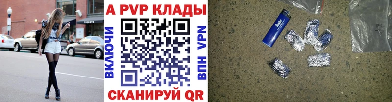 APVP крисы CK купить закладку Среднеколымск