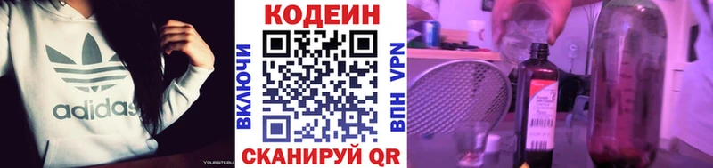 Кодеин Purple Drank  гидра зеркало  Среднеколымск 